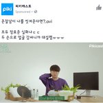 [프로듀스2] 프듀 나온 <b>와케</b>플 정효준 다른데서도 머랭함