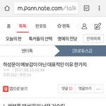 [하성운] 이글 ㅂㅁㄱ 해줘