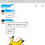 [드루와] 쌍둥이들의 톡ㅋㅋ드루왕