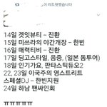 [아이콘] 우리 내일부터 떡밥 <b>천국</b>이야
