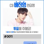 [프로듀스] <b>배진영</b>이랑 유선호 투표홍보지
