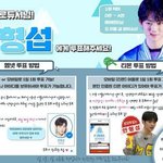[프로듀스2] 얘들아 형섭이데뷔가능할것같아?
