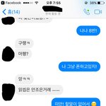 우리 학교 개잘나가는 남자애가 페메옴