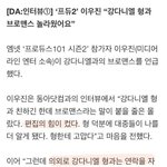 [프로듀스2] <b>우진</b> 애비의 진실