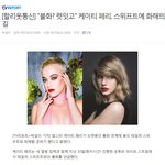 [댓글부탁해] 케이티 <b>테일러</b>한테 사과한대
