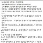 [댓글부탁해] 한국여자들이 이기심 넘치는 쓰레기인 이유