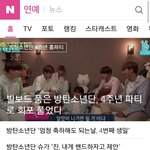 [방탄소년단] 네입버 메인걸렸다! 댓글 <b>달러</b> 가자~