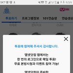 [하성운] 오늘도 투표 <b>완료</b> ☺