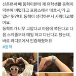 [아이콘] ㄹㅇ 천사 <b>동혁</b>이