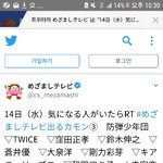 [방탄소년단] 내일 우리 메자1마시 나옴??