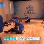 [프로듀스2] 숨막힐것 같은 <b>연습실</b>..