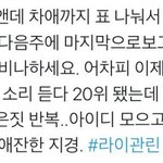 [프로듀스2] 라이관린픽들아 들어와봐..