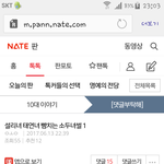 [프로듀스] 4무엘 팬들 투표조작중ㅋ 이라는 글 ××