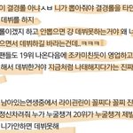 [프로듀스2] 관린<b>앰들</b>