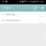 [EXO] 나 어제 새벽브터 덕질 일기 쓰는<b>중임</b>