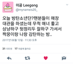 [방탄소년단] 아주 <b>칭찬</b>해