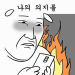 [프로듀스] <b>시험끝</b>나고 들어와보니