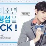 [프로듀스2] 내 고정픽이