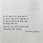 [드루와] 짝사랑 <b>글귀</b> 공유 하자
