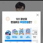 [프로듀스2] 형섭이 마보이 후원해준 애들아 진짜 고마워ㅜㅜㅜㅜ