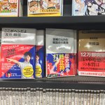 [콜로라도] 열도공항 서점에서 베스트<b>셀러</b>.jpg