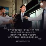[콜로라도] 신임 국방부장관 <b>내정자</b>의 패기.jpg