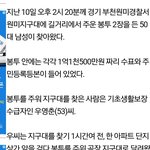 [콜로라도] 1억여원을 주인에게 돌려준 기초<b>수급</b>자.jpg