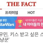 [시우민] 더 팩트에 시우민 기사 뜬거