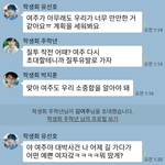 [프로듀스2] 프듀 학윙영판섢 학생회 2탄.<b>kakao</b>