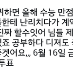 [프로듀스2] 데뷔하면 수능<b>만점</b>도 받겠다는 최민기팬&amp;라이관린팬