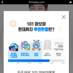[프로듀스2] 다와간다 다와간다ㅜㅜㅜㅜㅜ