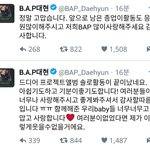 [BAP] <b>대현</b>이 트윗