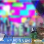 [프로듀스2] 최민기 <b>큰일</b>ㅇ났다