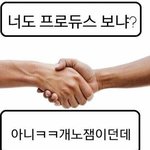 [프로듀스2] 프듀 공감짤,,