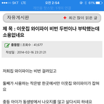 [방탈<b>죄송</b>] 무개념 와이파이 맘충