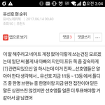 [프로듀스2] 이 순위스포 아니겠지? ㅜㅜ