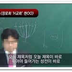 [신천지 센타]계시록 15장 증거장막성전, 죽어야 가는 성전?