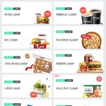 버거킹, 크리스피크림 10,000p쿠폰 공유해요^^