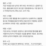 [방탄소년단] '<b>서로</b>에게 두근거릴때' 인터뷰 ㅋㅋㅋㅋㅋㅋㅋㅋㅋㅋ