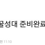 [인피니트] 묭 <b>오스트</b>