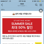 H&amp;M 6월 14일부터 세일 시작한<b>대영</b>