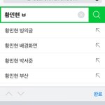 [프로듀스2] 황민현빼<b>박</b>
