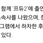 [프로듀스2] 한종연 마루 안나갔대....