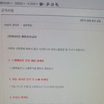 10키로님 알바리치에 <b>민원</b> 글 올렸습니다.