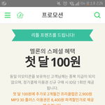 [EXO] 이용권끝나서 탈퇴하고