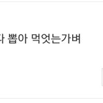[EXO] 어그로랑 우리랑 비슷한거찾음