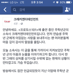 [프로듀스2] 주학년 소속사 입장 뜸