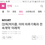 [<b>박지훈</b>] 윙맘들 이거봐바ㅠㅜ지훈이 이미계약했어