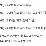 [골든차일드] 와 <b>족보</b> 장난없네