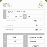 [방탄소년단] 짹 정주<b>행중</b>에 궁금한게 생겼는데